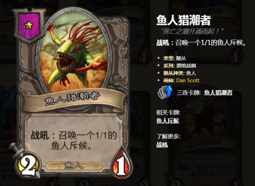 炉石传说酒馆战棋巫妖王攻略(酒馆战棋鱼人流)插图1 炉石传说酒馆战棋巫妖王攻略(酒馆战棋鱼人流)插图1