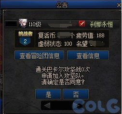 dnf回归活动(地下城回归玩家活动多久)插图50