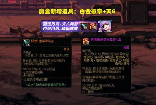 dnf女鬼剑头发排名(DNF女鬼剑头发)插图
