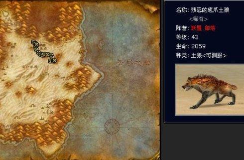 猎人稀有乌龟宠物大全(拉怪最稳的猎人宝宝)插图4
