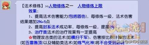 建邺城探案任务50级奖励(梦幻建邺城探索任务攻略)插图7