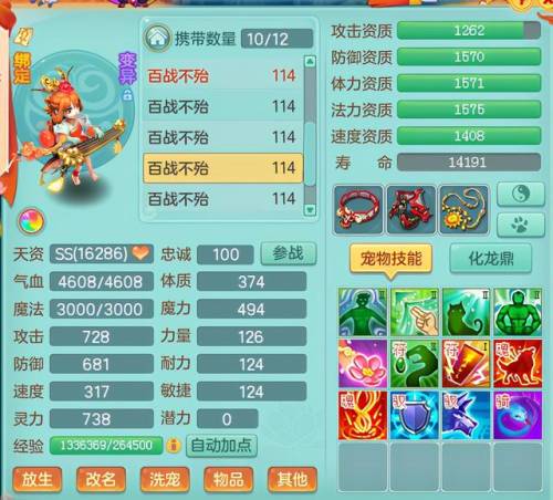 神武小昕变异怎么弄(小昕神武3怎么快速获得)插图2 神武小昕变异怎么弄(小昕神武3怎么快速获得)插图2