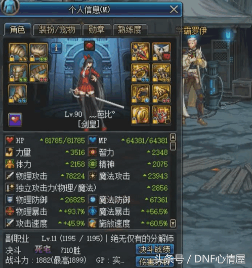 dnf手游地灵绝魂套装(DNF60版本地灵绝魂套猛么)插图 dnf手游地灵绝魂套装(DNF60版本地灵绝魂套猛么)插图