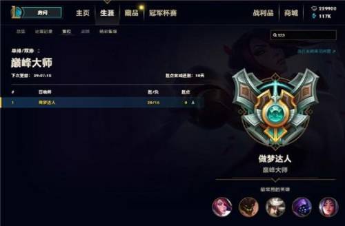 公认国服第一剑姬(谁创造了剑姬一秒五刀)