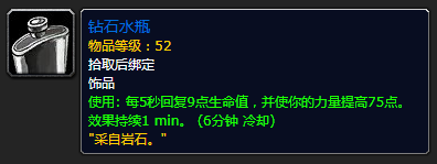 奈法利安的头颅任务奖励(奈法掉落列表)插图