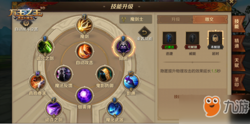 仙剑3魔剑最佳养成(仙剑三魔剑最佳净化顺序)
