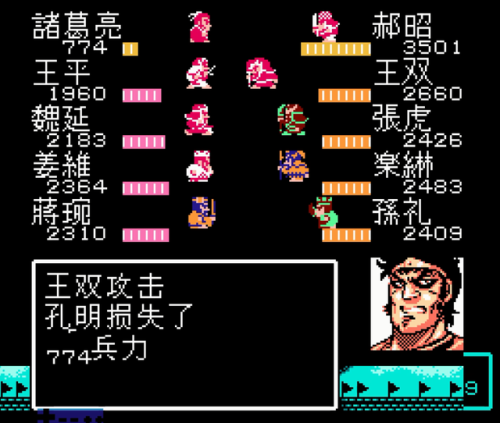 吞食天地2重制版豪华版武将选择(吞食天地2武将实用排行)插图8 吞食天地2重制版豪华版武将选择(吞食天地2武将实用排行)插图8