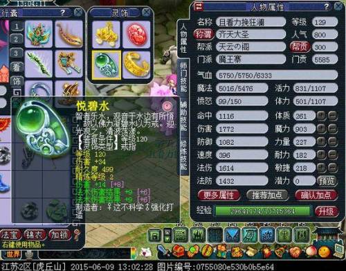 魔方寸符石组合(69魔FC怎么打符石)插图1 魔方寸符石组合(69魔FC怎么打符石)插图1