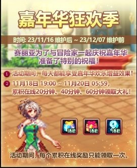 dnf回归活动(地下城回归玩家活动多久)插图1