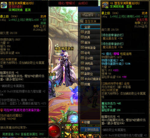地下城95级史诗套装(dnf90级史诗装备大全)
