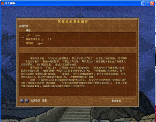 龙之崛起布局器(龙之崛起平民区56步完美布局)插图4 龙之崛起布局器(龙之崛起平民区56步完美布局)插图4