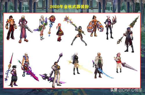 dnf武器外观大全(地下城史诗巨剑一览表)插图8