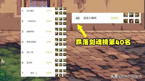 剑魂装备搭配排行2021(剑魂)