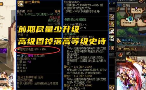 dnf110版本在哪刷史诗(地下城与勇士110级职业选择)插图4