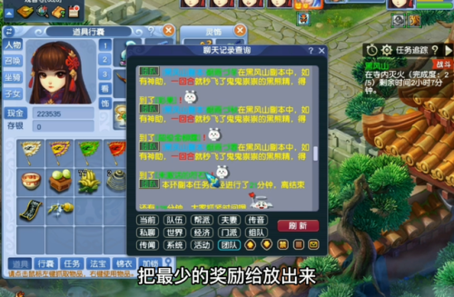 黑风山副本奖励(黑风山副本详细攻略图解)插图5 黑风山副本奖励(黑风山副本详细攻略图解)插图5