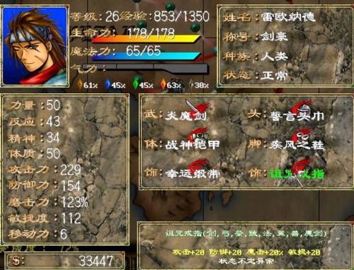 幻世录1隐藏图文攻略(幻世录2攻略流程)插图 幻世录1隐藏图文攻略(幻世录2攻略流程)插图