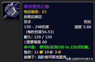 祖尔格拉布有几个任务(祖格有什么任务可以做)插图41