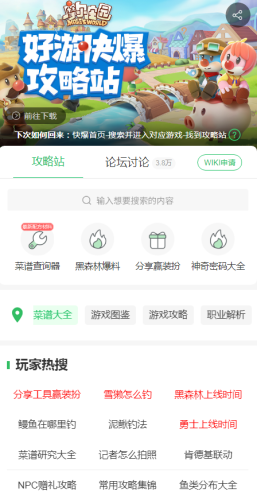 摩尔庄园雪獭到底是白天还是晚上(摩尔庄园雪獭是限时的吗)