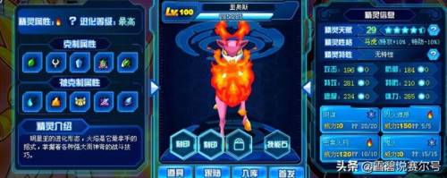 赛尔号里奥斯进化(里奥斯幻影技能介绍)插图1 赛尔号里奥斯进化(里奥斯幻影技能介绍)插图1