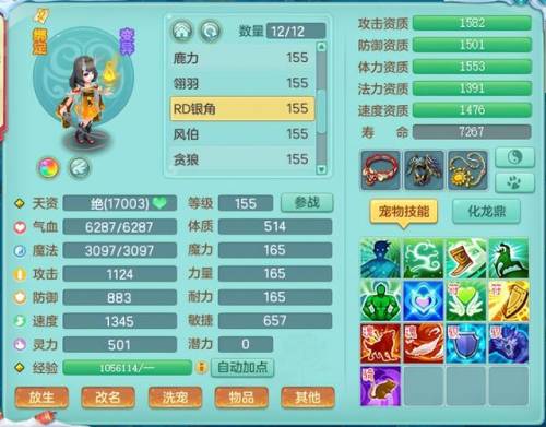 神武孩子攻略(神武子女进阶技能有哪些)插图 神武孩子攻略(神武子女进阶技能有哪些)插图