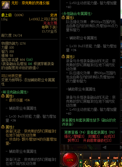 dnf装备净化(dnf净化之石怎么获得)插图9