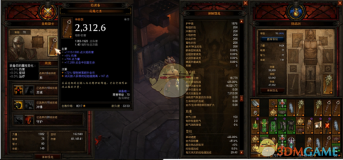 暗黑破坏神3怎么刷套装最快(暗黑破坏神3在哪里刷宝石)插图12