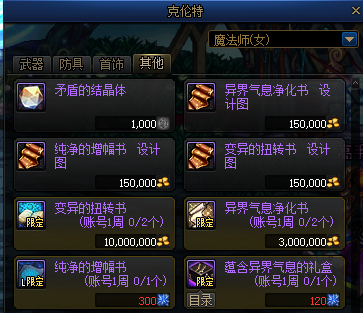纯净的黄金增幅书(强化12锻造8武器怎么改增幅)插图6