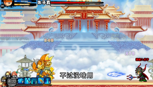 造梦西游3朱子真副本(彩虹楼boss朱子真攻略)插图2 造梦西游3朱子真副本(彩虹楼boss朱子真攻略)插图2