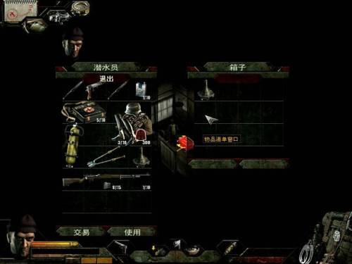 盟军敢死队3引爆水雷(水雷是怎么固定在水下)插图11