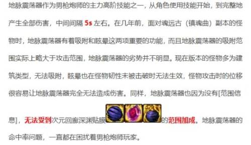 dnf男女枪炮师刷图(地下城女枪炮师装备选择)插图37