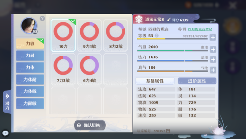 诛仙2门派介绍(诛仙2哪个职业最厉害)插图6