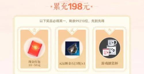 诛仙手游充值折扣平台(天剑奇缘1折充值)插图3