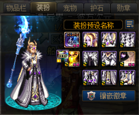 dnf如何镶嵌徽章(DNF徽章分为哪些等级)插图3