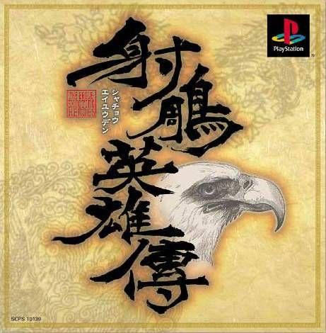 鹿鼎记单机游戏(新倚天屠龙记游戏攻略)插图10