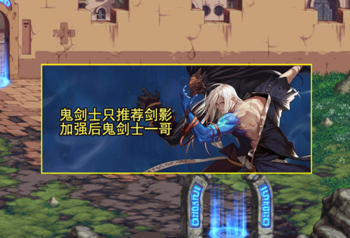 dnf狂战士转职哪个厉害(狂战士100级转职后叫什么)插图1 dnf狂战士转职哪个厉害(狂战士100级转职后叫什么)插图1