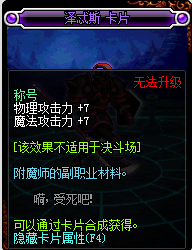 dnf可以附魔称号的宝珠(DNF称号附魔什么宝珠)插图3 dnf可以附魔称号的宝珠(DNF称号附魔什么宝珠)插图3