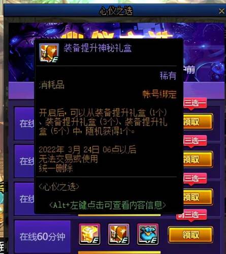 纯净的黄金增幅书(强化12锻造8武器怎么改增幅)插图14