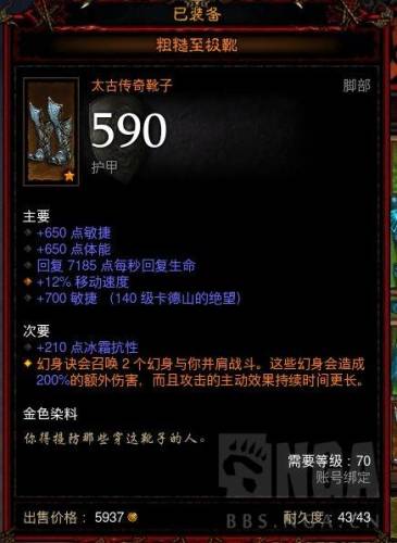 暗黑3重铸传奇什么意思(暗黑3重铸太古会变普通的吗)插图