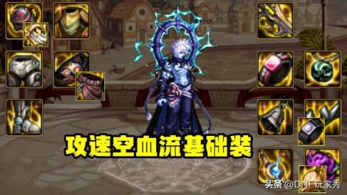 dnf修罗(dnf瞎子是什么职业)插图3