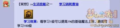 建邺城探案任务50级奖励(梦幻建邺城探索任务攻略)插图3