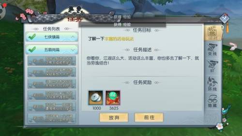 武林外传怎么升级最快(武林外传升150级经验表)插图1