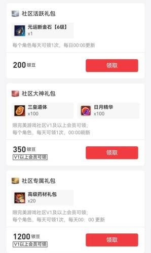 诛仙手游充值折扣平台(天剑奇缘1折充值)插图8