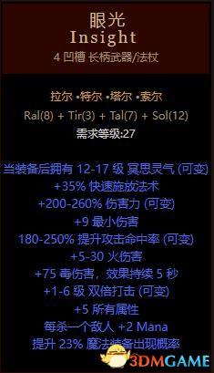 火炬之光2盾击工程师心得(火炬之光2盾击流强吗)