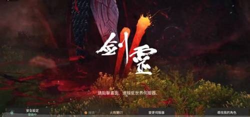 剑灵2什么时候公测(剑灵藏宝阁在哪)插图