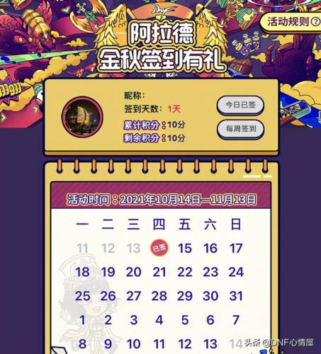 dnf签到有礼(DNF-每天一个大礼包)插图