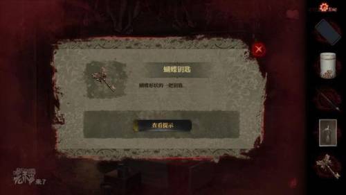纸嫁衣三第二章通关攻略(嫁衣女3详细攻略大全)插图53