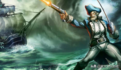 英雄联盟海盗船长(海盗船长云顶之弈)