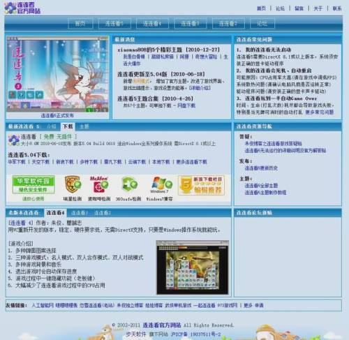可爱宠物连连看(旧版宠物连连看原版)插图2