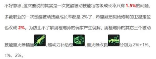 dnf男女枪炮师刷图(地下城女枪炮师装备选择)插图47