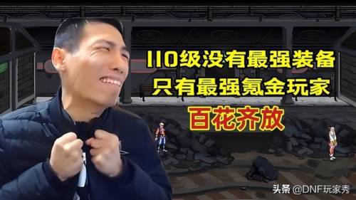 dnf缔造者110级没伤害啊(缔造者怎么设置两排技能)